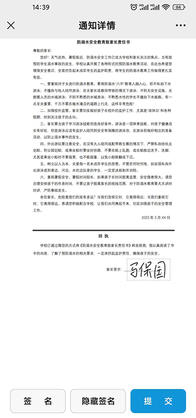 責(zé)任書2.jpg